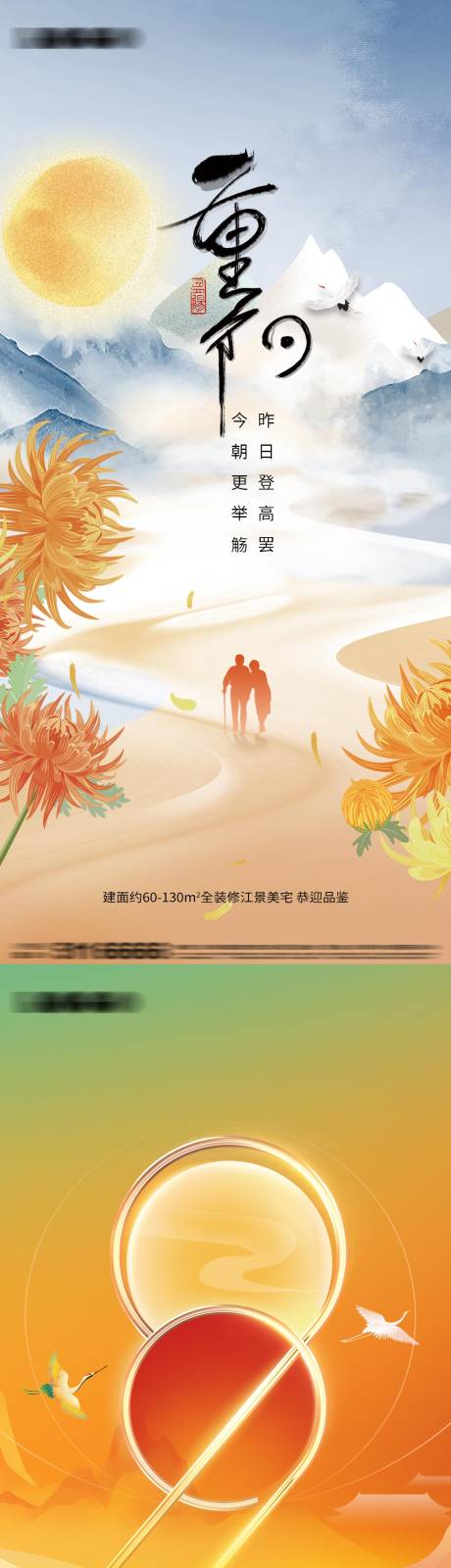 源文件下载【重阳节】编号：20221001184638693