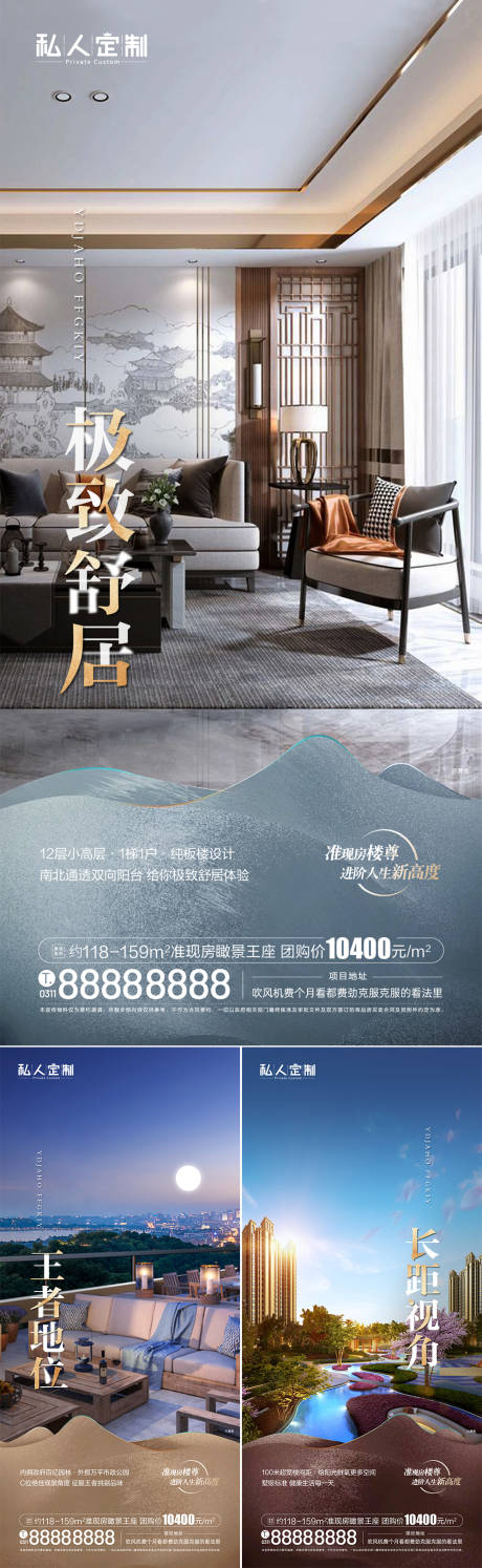 源文件下载【地产产品价值点地产海报】编号：49050012819166235