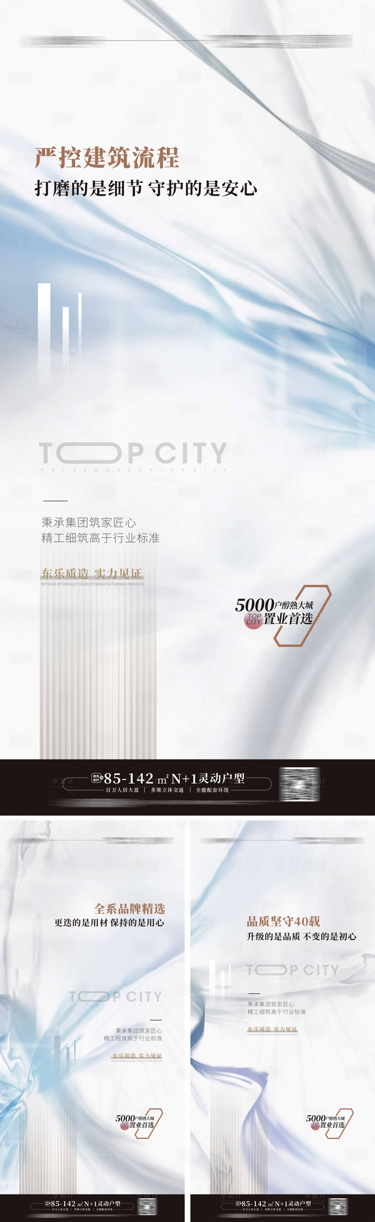源文件下載【享設計】搜索編號：92370012826771743【地產價值海報】