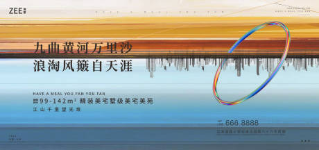 源文件下载【地产提案加推视觉】编号：71810012515979158