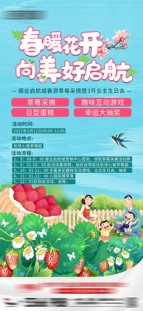 源文件下载【地产活动刷屏】编号：42560012608164728