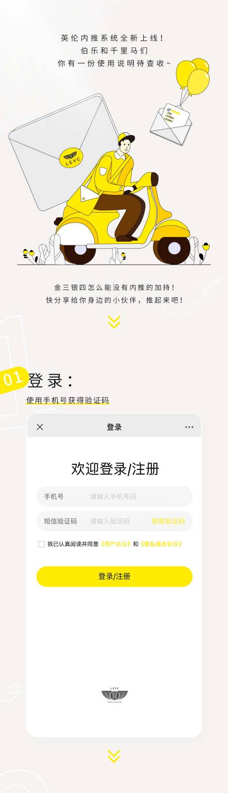 源文件下载【内推流程说明长图】编号：43950012663355913