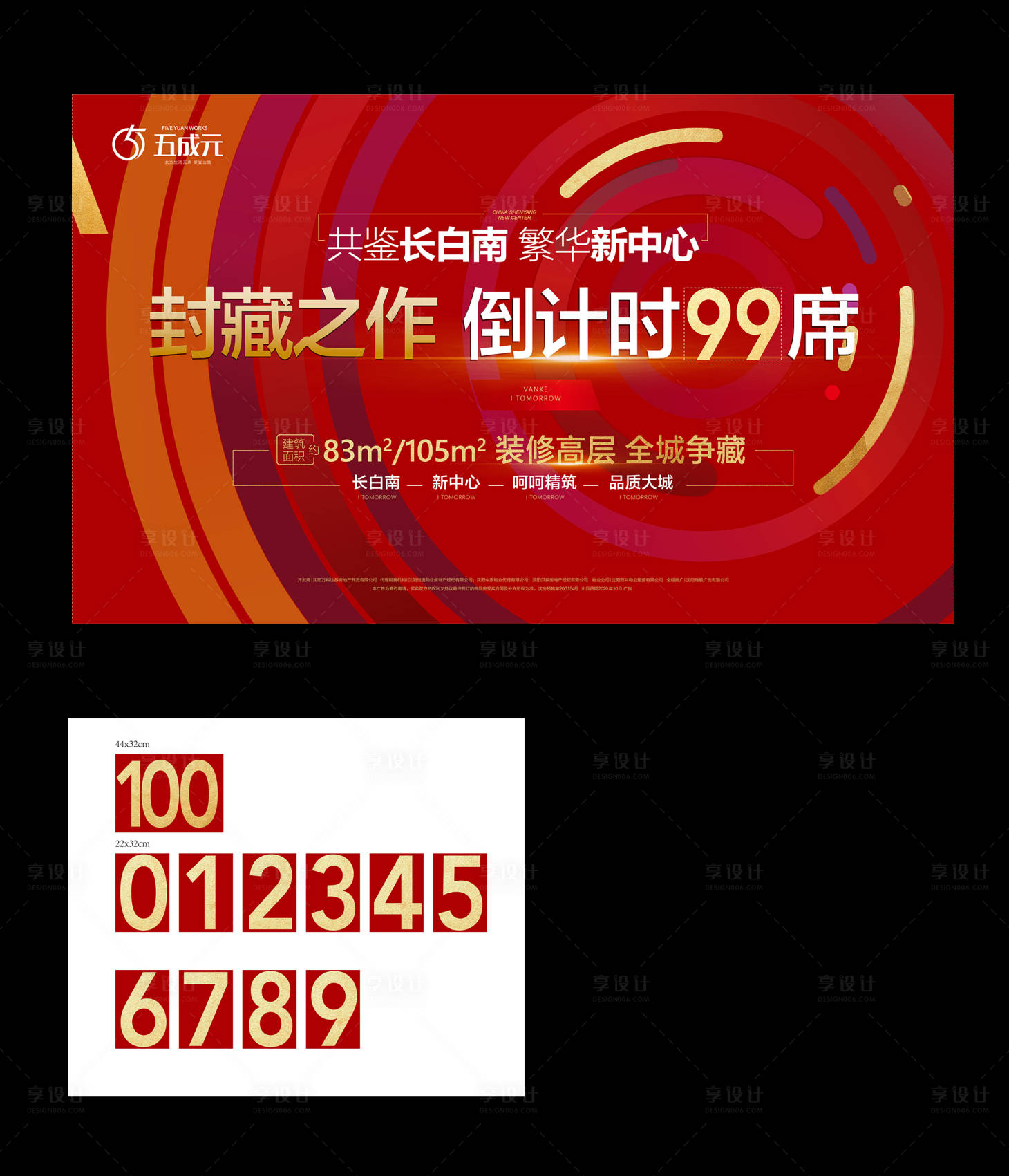 源文件下载【倒计时板】编号：20221026095526176