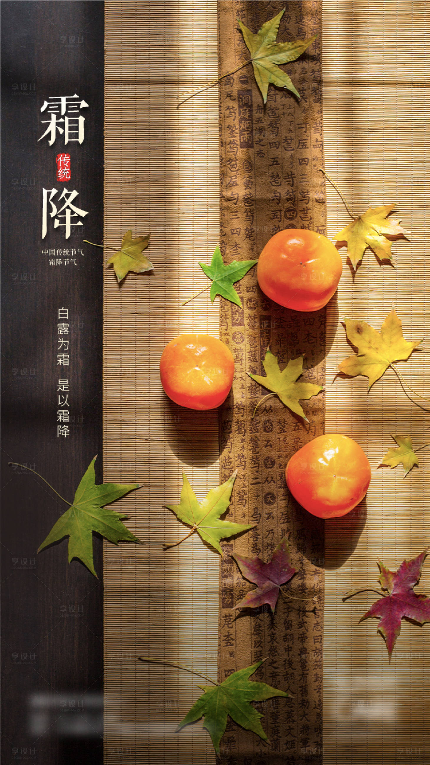 源文件下载【享设计】搜索编号：47720012695339268【医美霜降海报】