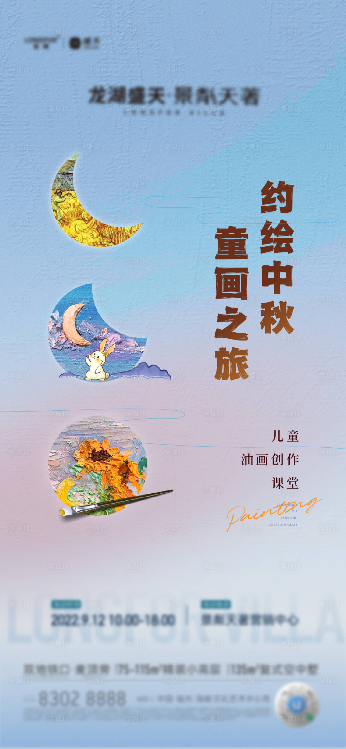 源文件下载【油画海报】编号：56470012574857070