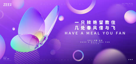 源文件下载【商业医美峰会背景板】编号：53490012857328436