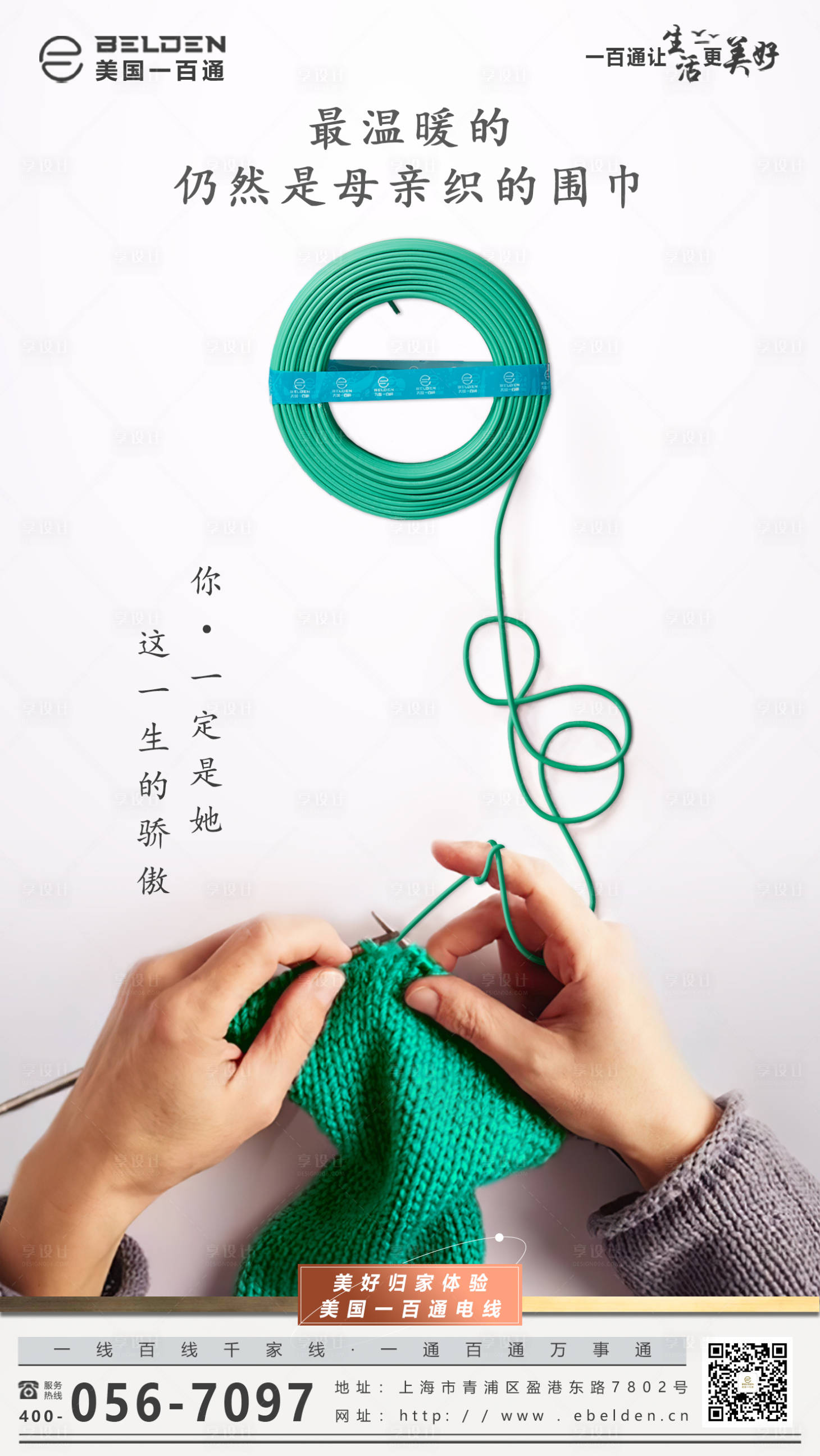 源文件下載【享設計】搜索編號：72100012778184348【母親節電線毛線創意海波】