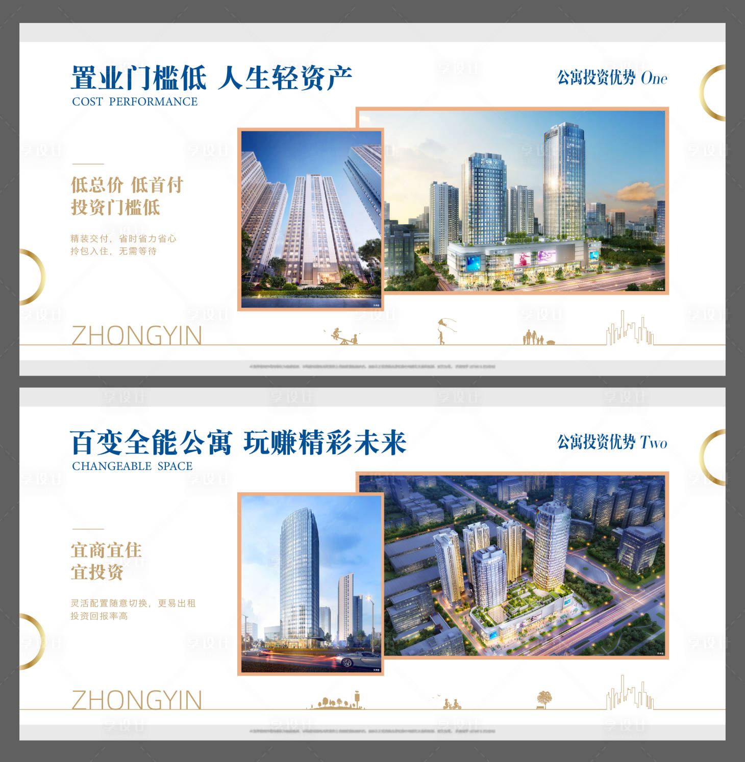 源文件下载【地产公寓价值点背景板】编号：36930012809667946