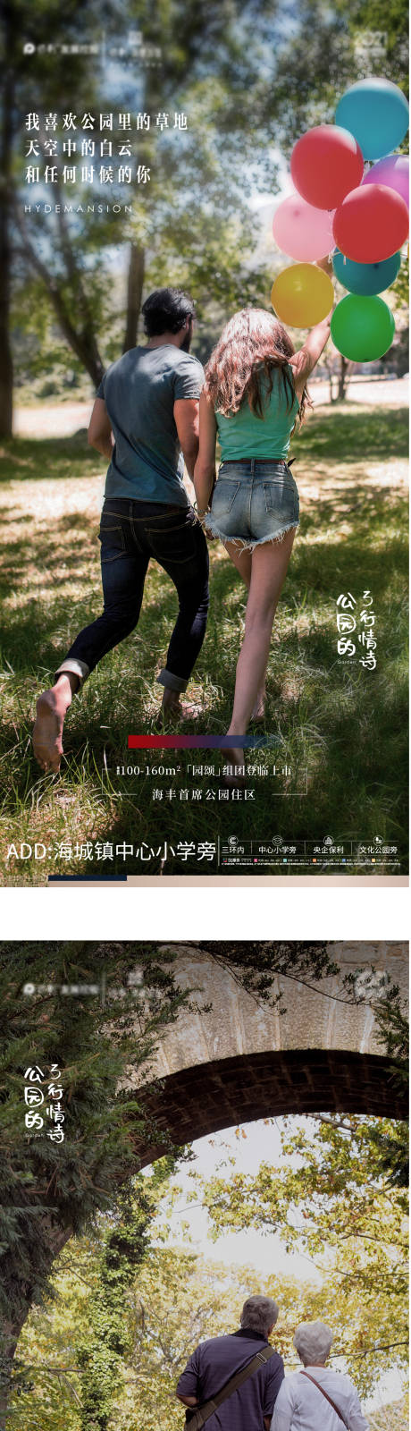 源文件下载【公园园林系列稿】编号：67710013017792690