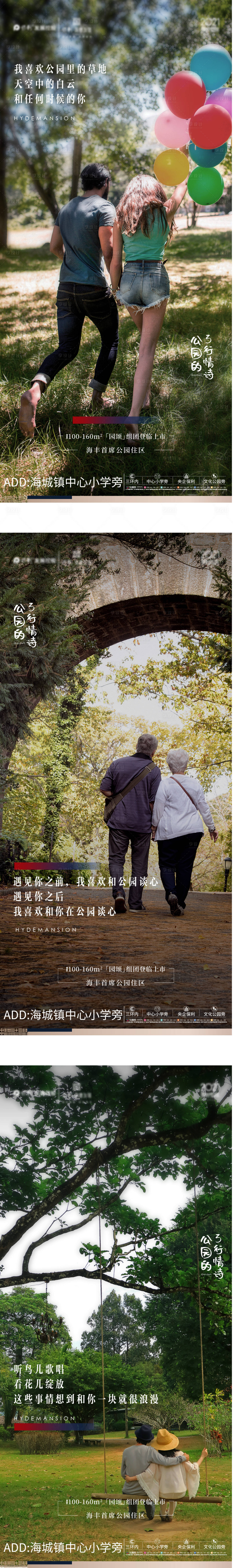 源文件下載【享設(shè)計(jì)】搜索編號(hào)：67710013017792690【公園園林系列稿】