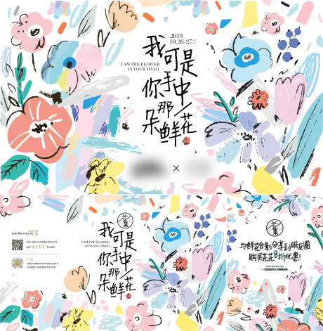 源文件下載【氧氣音樂節聯名插畫主畫面】編號：79440012929756379