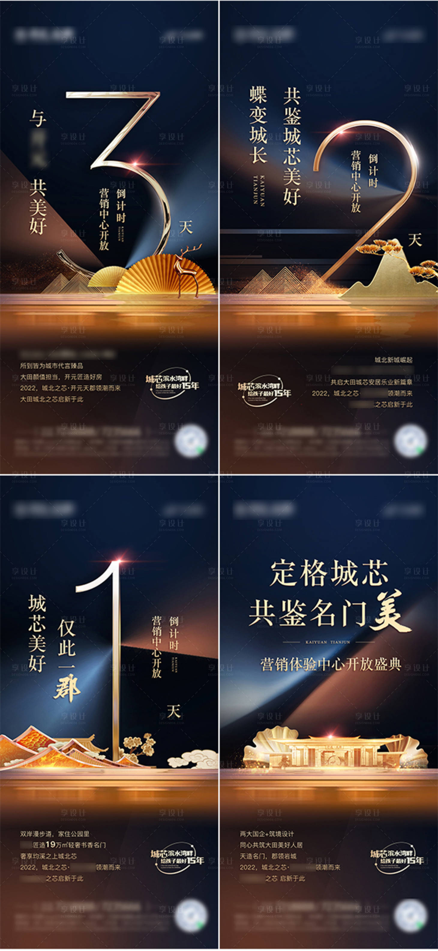 源文件下载【开放开盘倒计时海报】编号：24860012888271951
