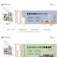 地产户型价值点系列单图AI 设计素材和海报模板免费下载-享设计