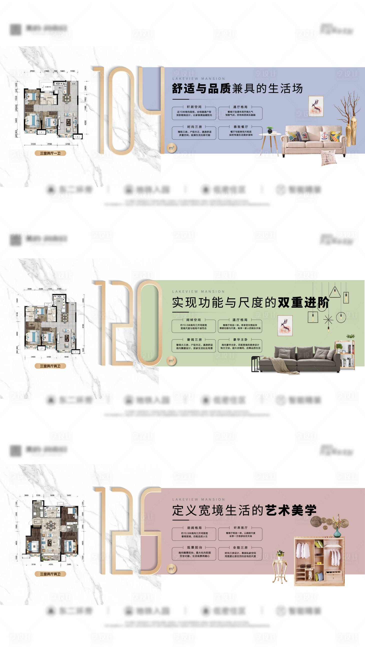 源文件下載【享設計】搜索編號：40420012826255491【地產戶型價值點系列單圖】