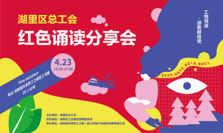 源文件下載【閱讀分享會(huì)】編號(hào)：93160012782612852
