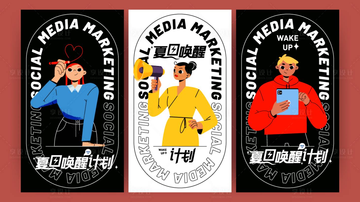 源文件下载【夏日唤醒扁平化海报】编号：27310013017382896