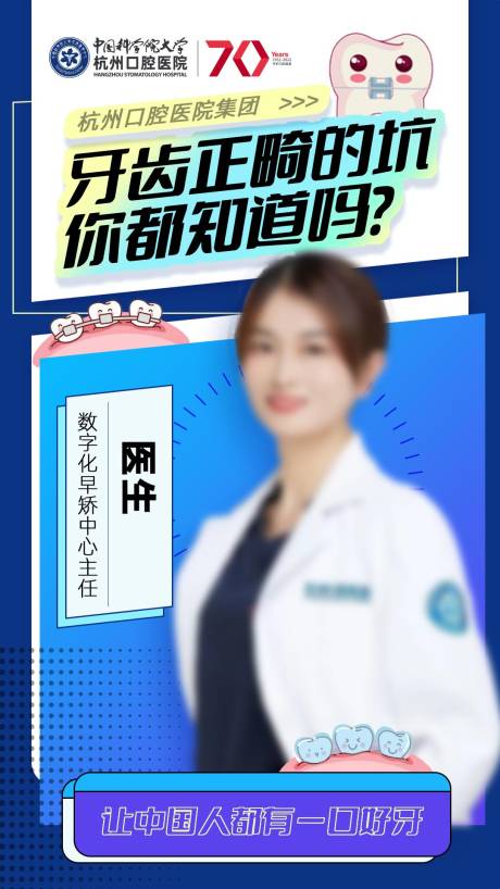 源文件下载【人物海报】编号：89320012854778626