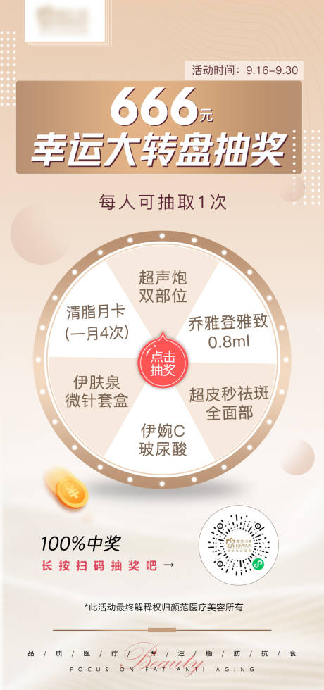 源文件下载【享设计】搜索编号：91640012814619838【抽奖海报】