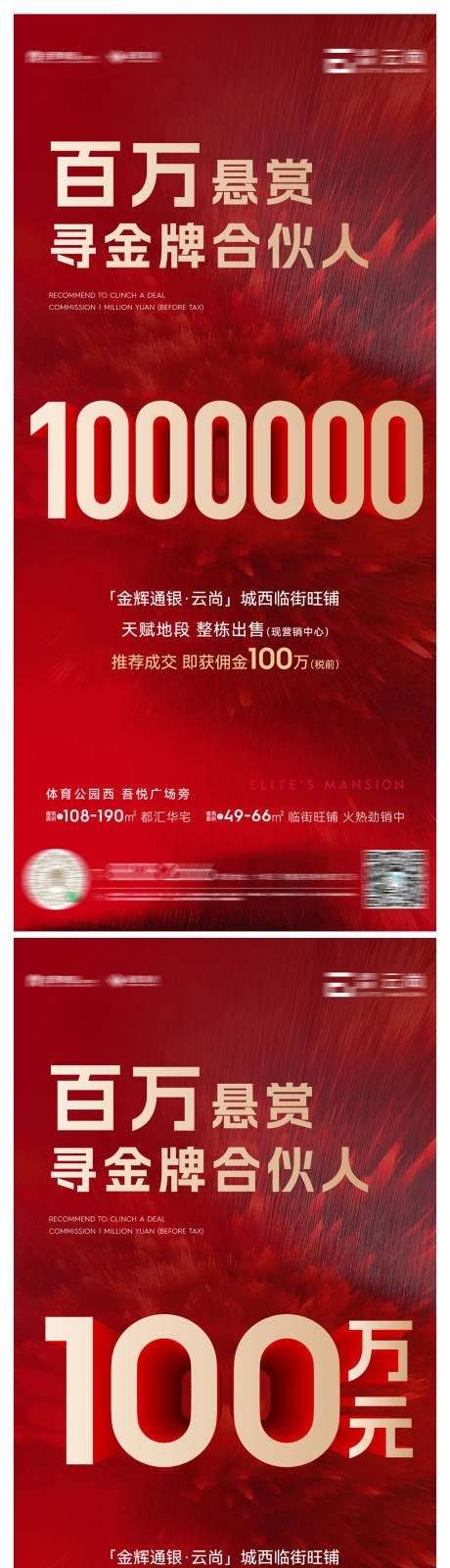 源文件下载【全民营销 百万悬赏 全民经纪人】编号：20221025170337380