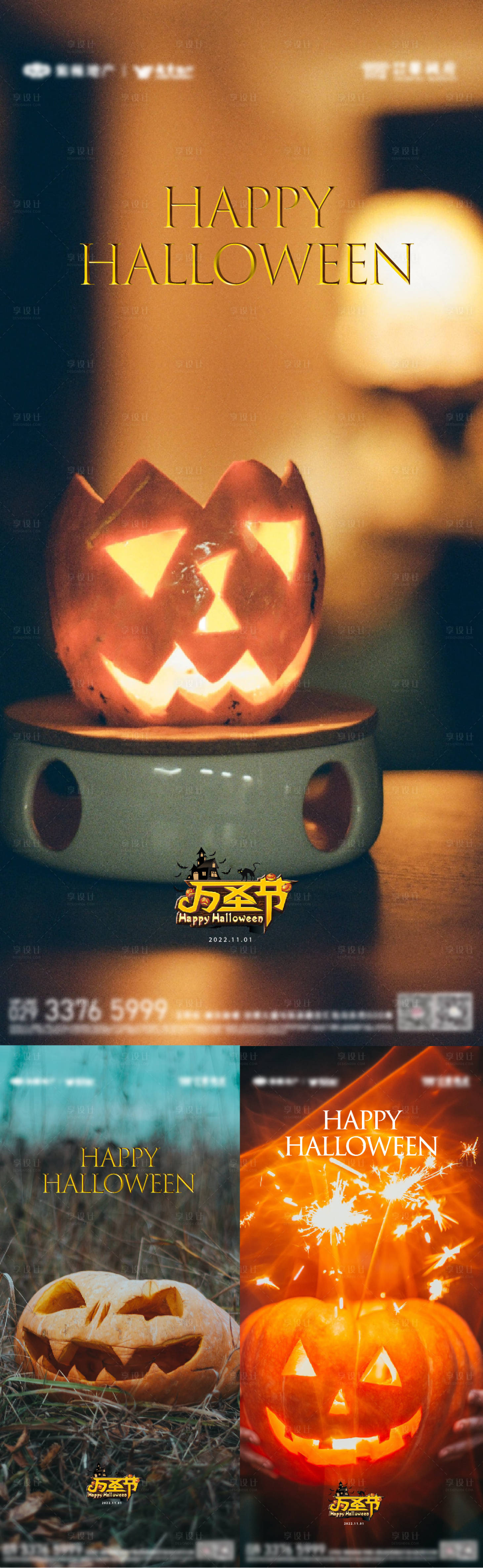 源文件下載【享設計】搜索編號：50030012929534662【萬圣節海報萬圣節】