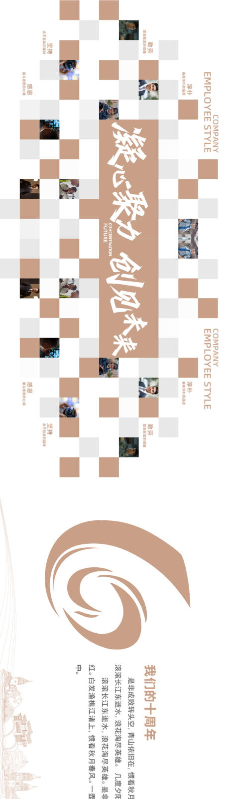 源文件下载【享设计】搜索编号：95810012852326306【周年庆典形象墙广告展板】