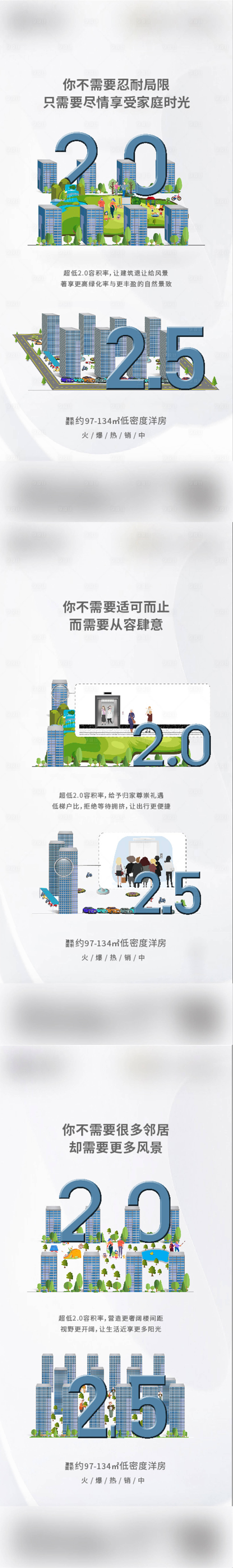 源文件下载【享设计】搜索编号：87820012904873445【地产海报】