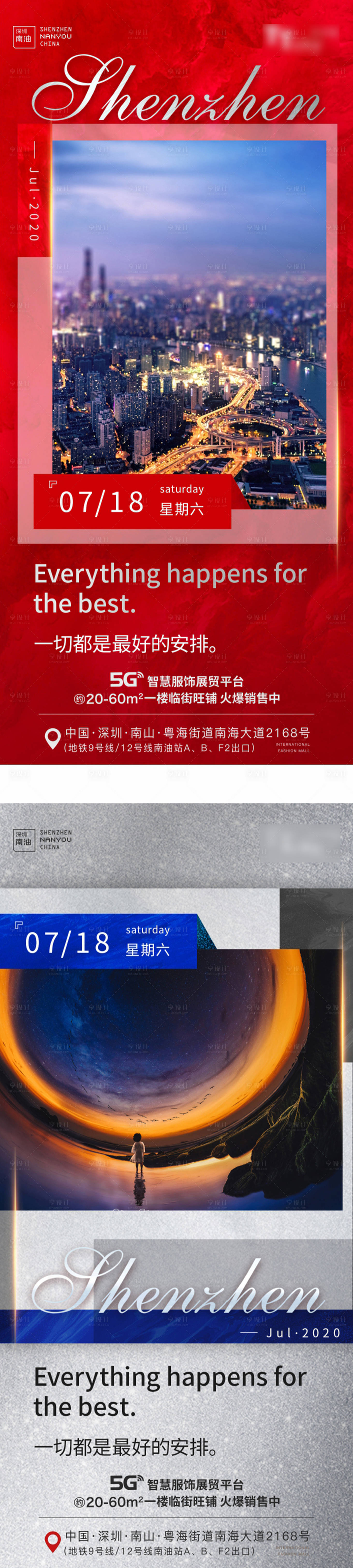 源文件下载【享设计】搜索编号：48410012660228679【早安海报 】
