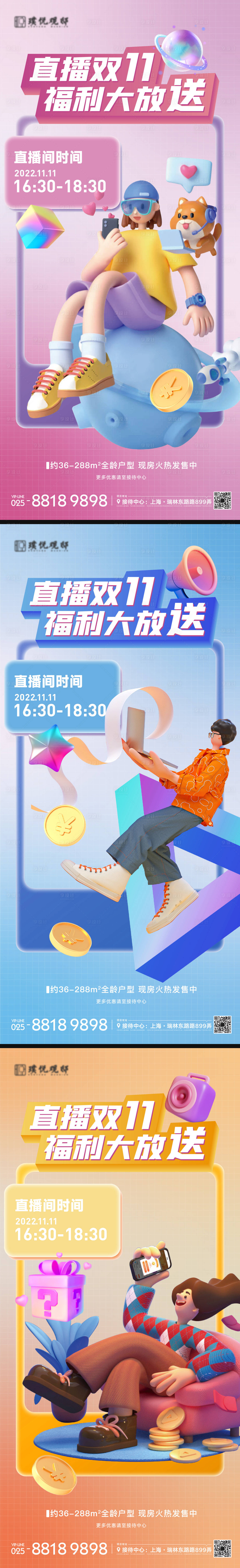 源文件下载【直播海报】编号：76190013039792663
