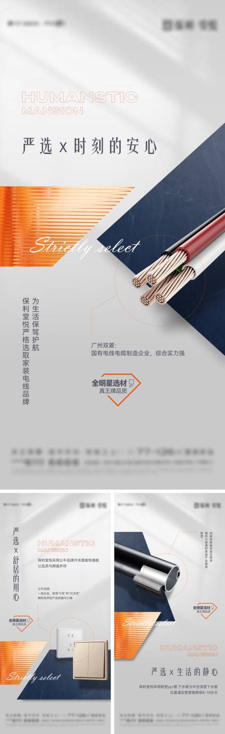 源文件下载【享设计】搜索编号：57500012941537390【明星选材房地产价值点海报】