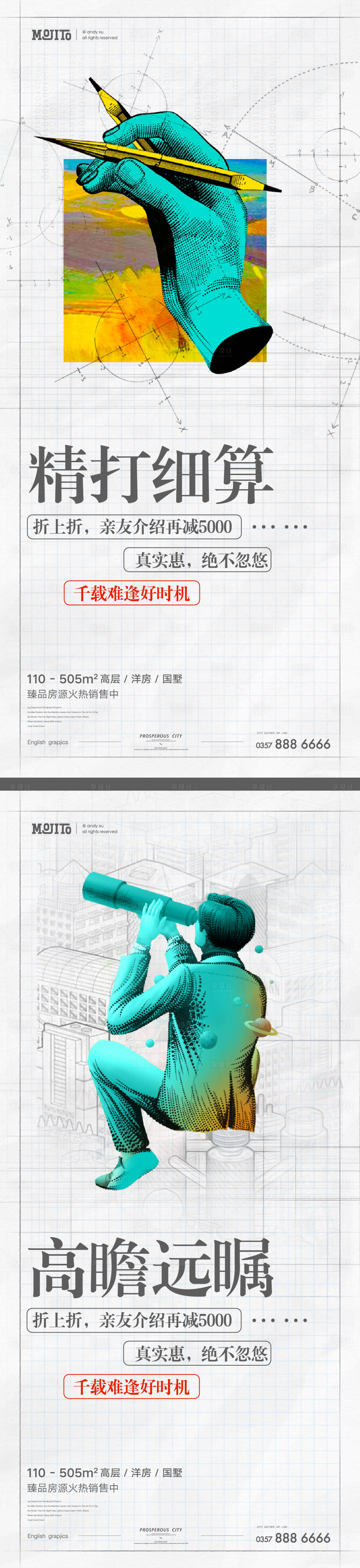 源文件下載【享設計】搜索編號：63000012562991518【地產推薦傭金海報】