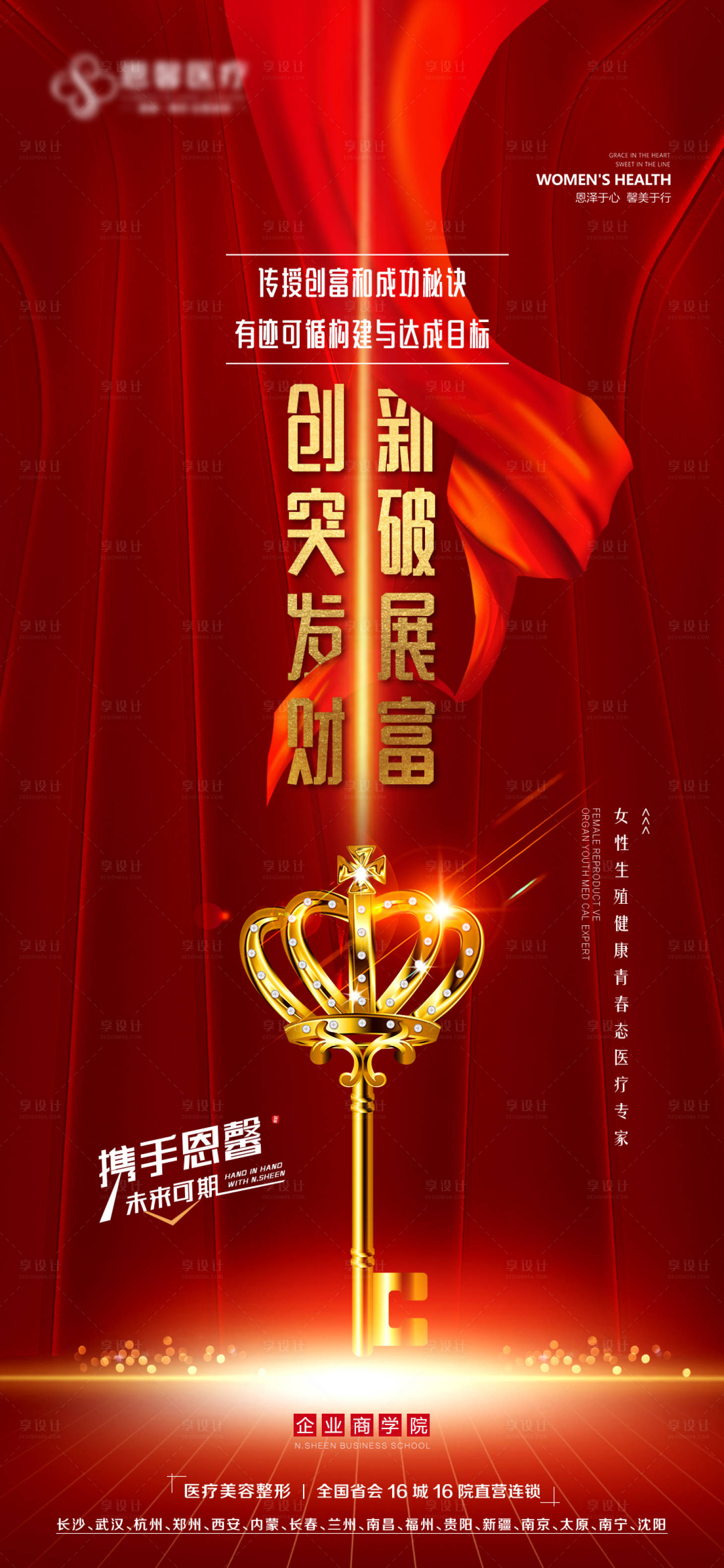 源文件下载【传授创富和成功秘诀】编号：61040012568014897