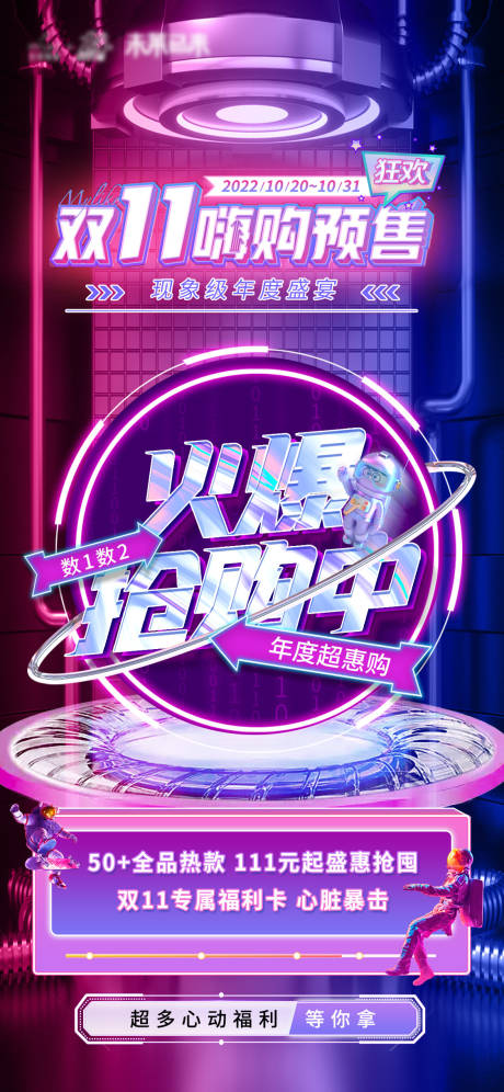 源文件下载【享设计】搜索编号：33760012940145651【双十一火爆抢购中】