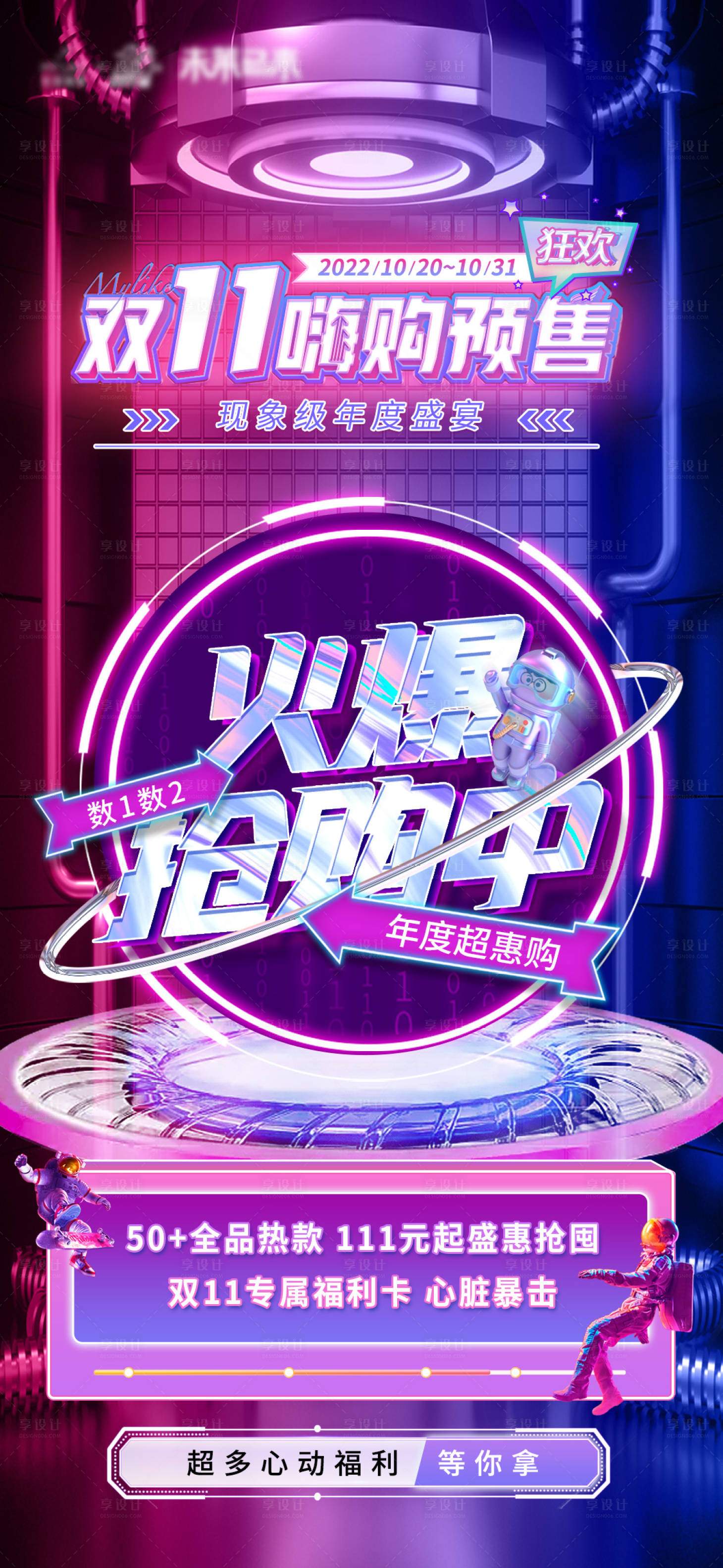 源文件下载【双十一火爆抢购中】编号：33760012940145651