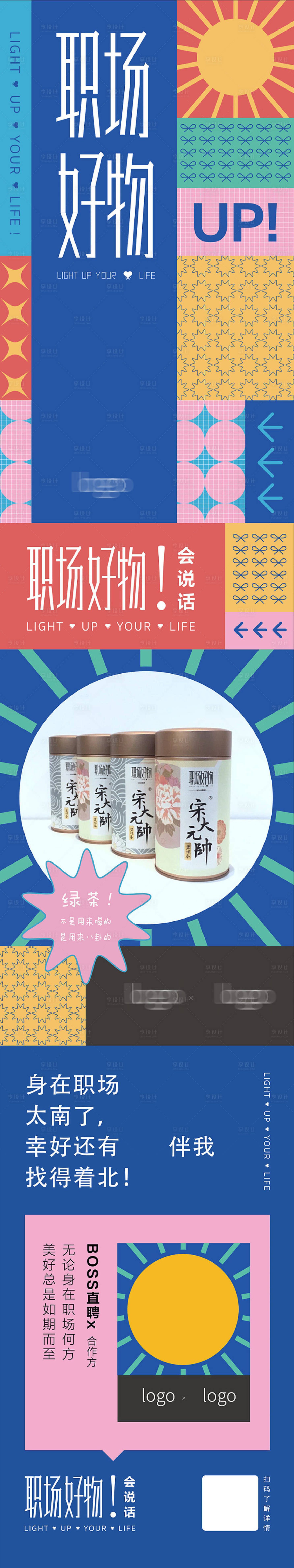 源文件下载【享设计】搜索编号：48460011526195335【职场好物】
