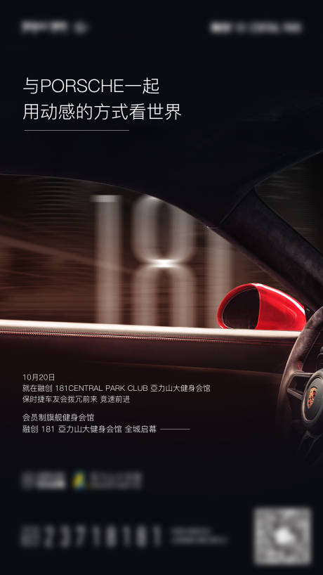 源文件下载【豪宅地产保时捷车友会试驾活动】编号：45470012928054229