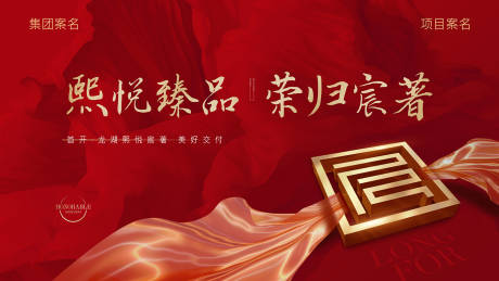 源文件下载【地产现代风交付主背景】编号：35470012559218044