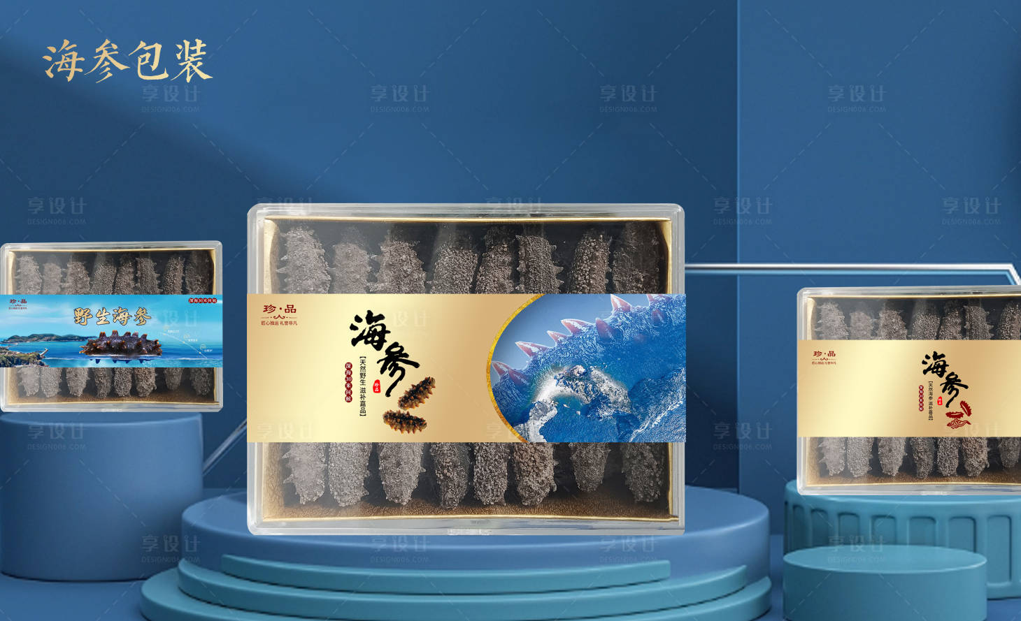 源文件下載【享設計】搜索編號：99660012848878477【海參腰封】