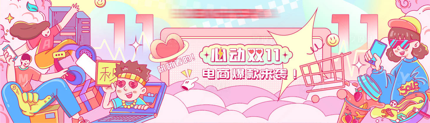 源文件下载【享设计】搜索编号：50350012815413942【双十一促销海报】