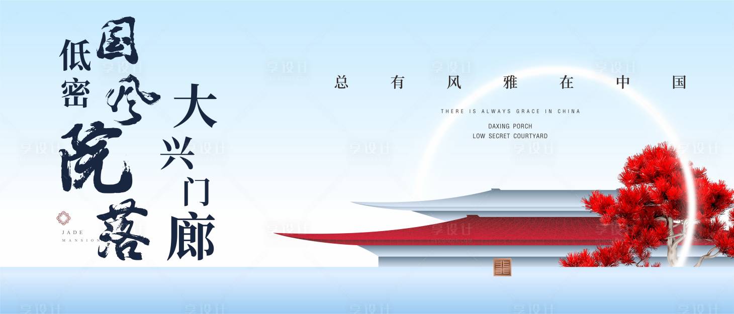 源文件下載【享設計】搜索編號：48660012890862922【高端創(chuàng)意地產】