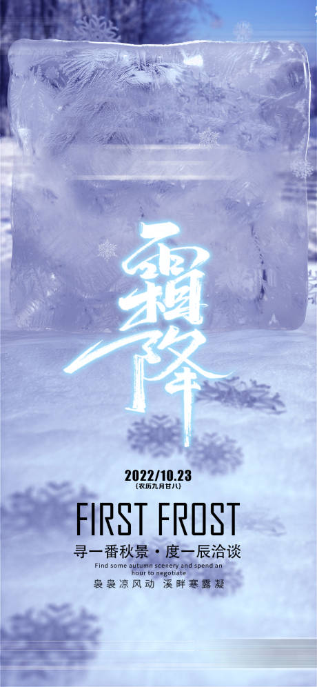 源文件下载【享设计】搜索编号：56130012577543987【夜店酒吧节气海报】