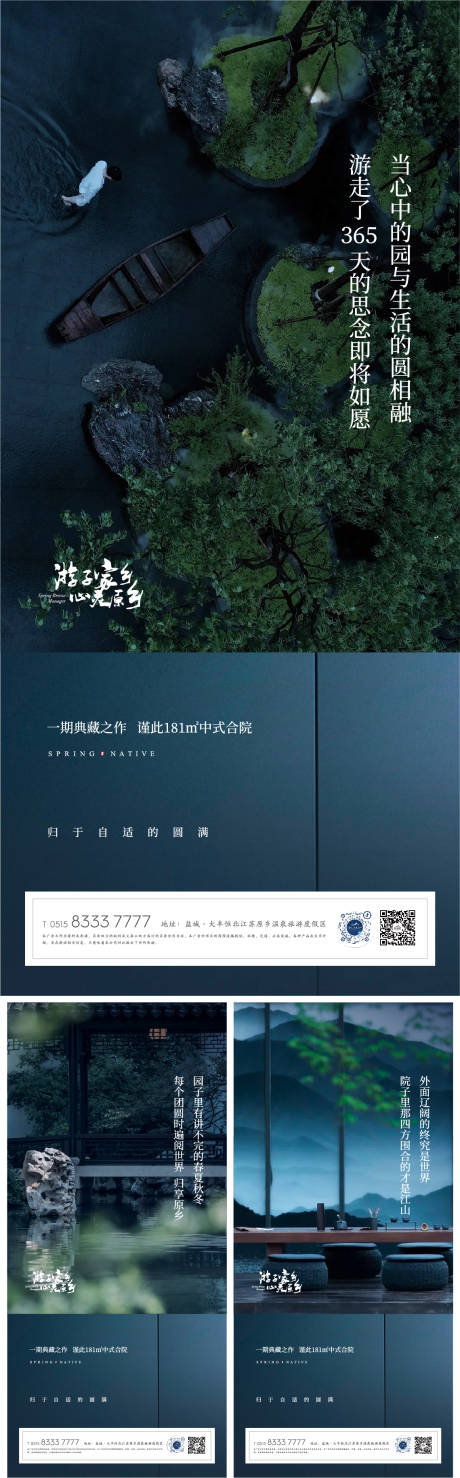源文件下載【享設計】搜索編號：31900012661142596【地產園林價值點系列】