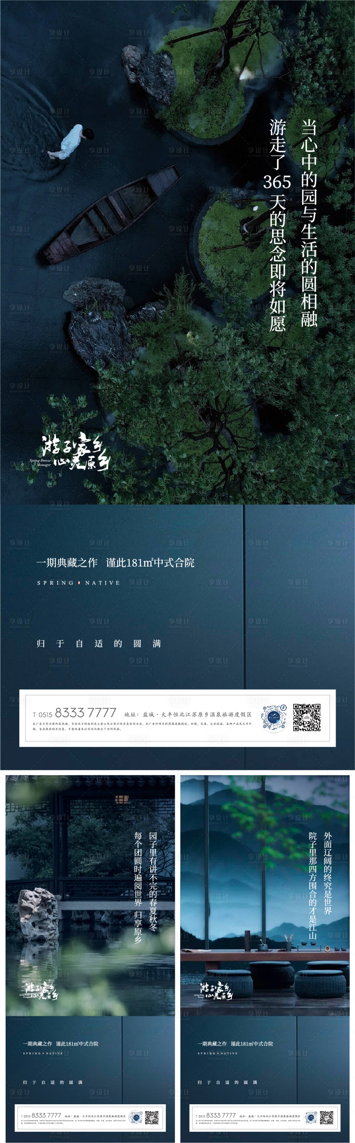 源文件下載【享設計】搜索編號：31900012661142596【地產園林價值點系列】