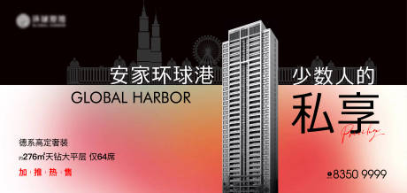 源文件下载【享设计】搜索编号：97880012971209312【横版价值点海报】