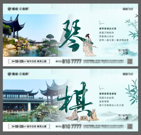 源文件下载【地产中式合院价值点系列横版海报】编号：78940012872761055