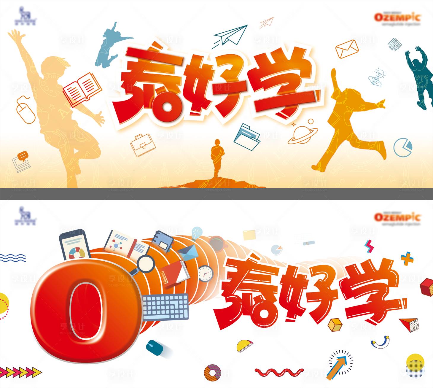 源文件下載【享設計】搜索編號：88380012611749470【少兒輔導系列活動背景板】