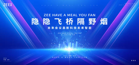 源文件下載【享設計】搜索編號：27830012980831021【智能商務主視覺】