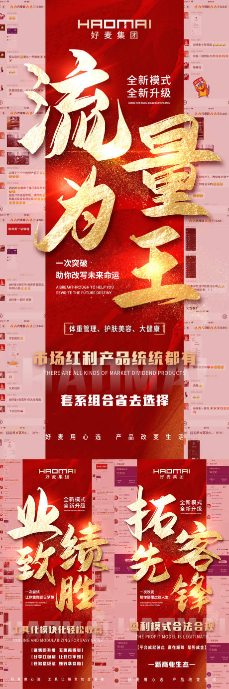 源文件下载【地产爆单系列海报】编号：60570012842252278