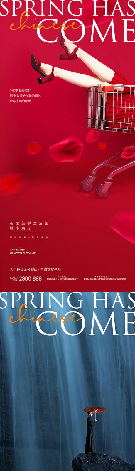 源文件下载【享设计】搜索编号：15910012536693573【地产形象系列刷屏】