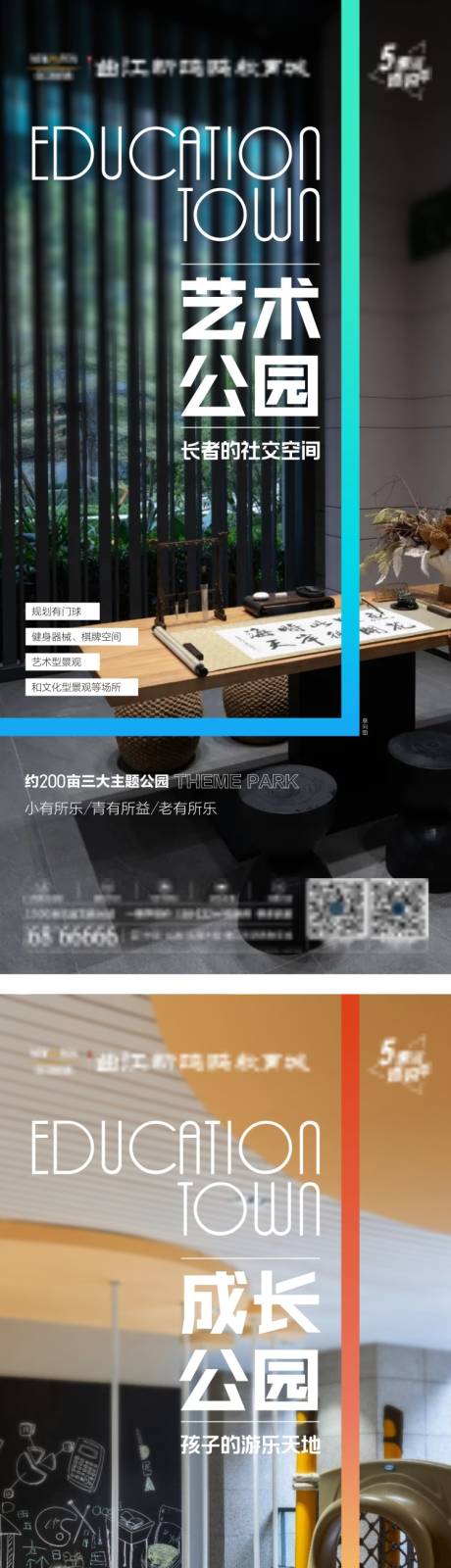 源文件下載【享設計】搜索編號：89450012985673073【地產視覺創意價值點系列微信海報】