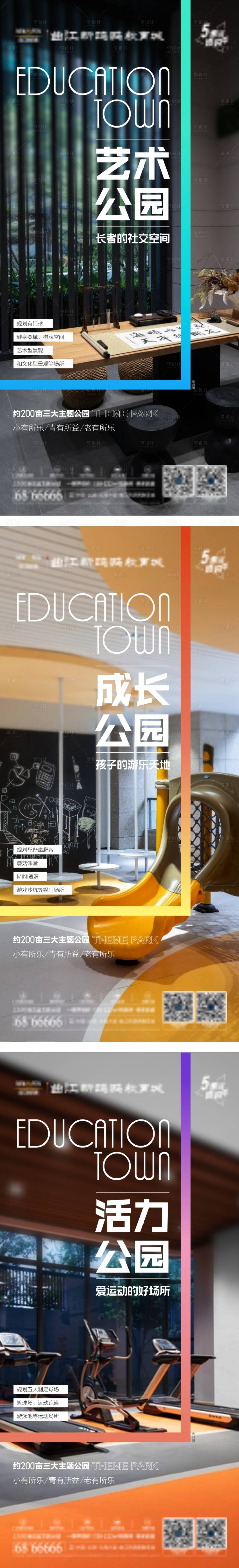 源文件下载【地产视觉创意价值点系列微信海报】编号：89450012985673073